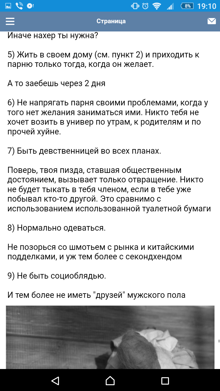 Немного (нет) требований к девушкам - Исследователи форумов, ВКонтакте, Требования, Жир, Ересь, Странные люди, Скриншот, Привет читающим теги, Длиннопост