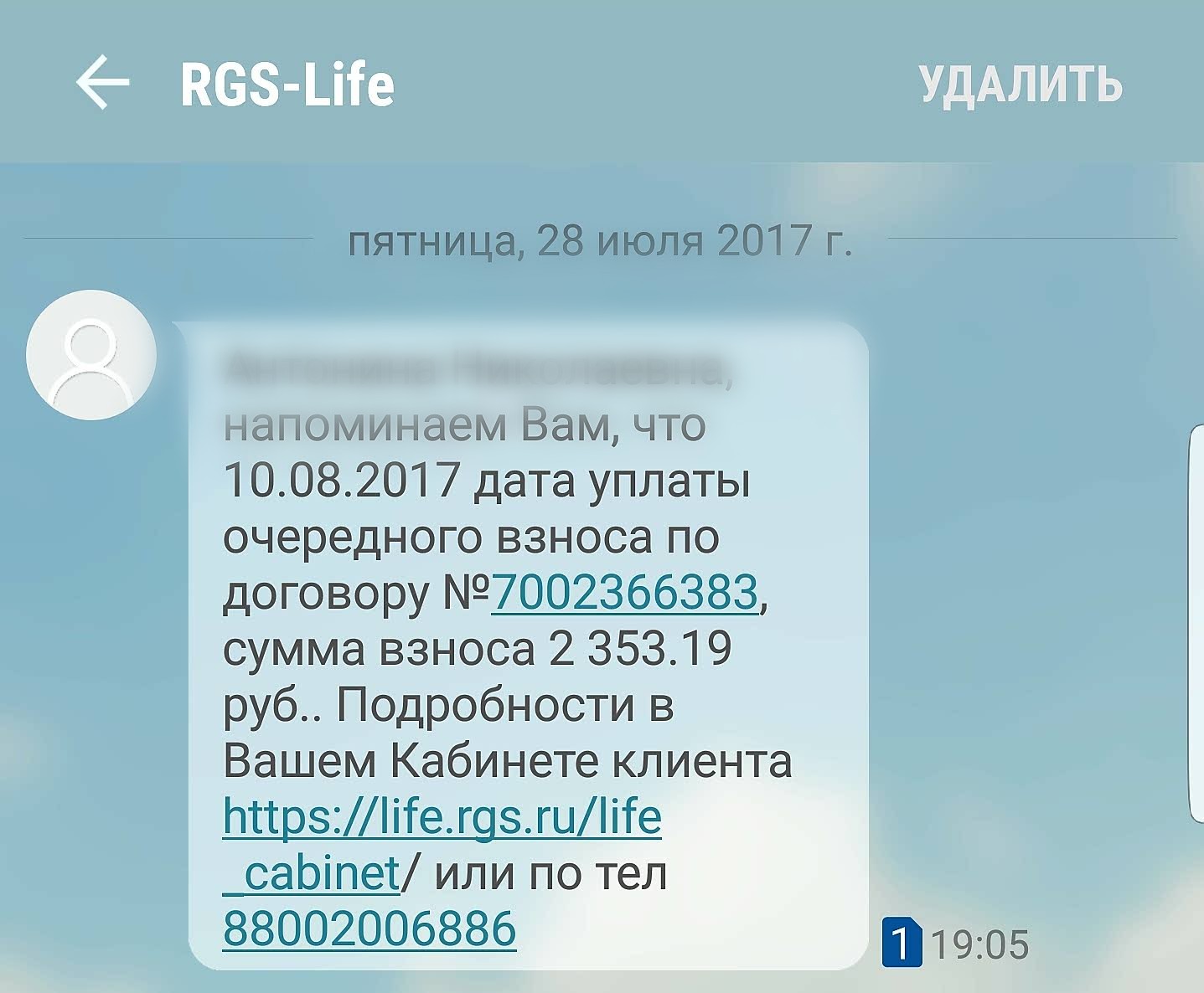 How Rosgosstrakh buries people - My, Rgs, Страховка, Auto insurance, , Longpost, My