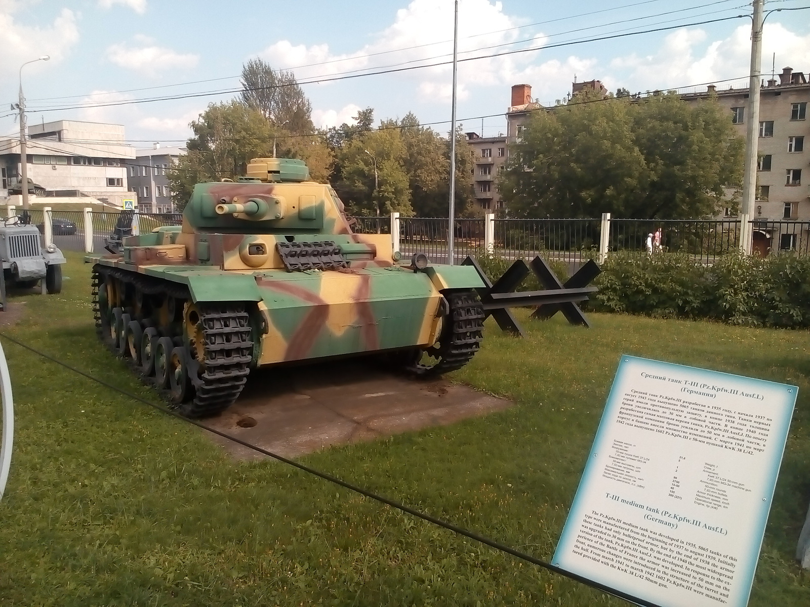 Victory Park on Poklonnaya Hill - The Great Patriotic War, The park, Moscow, Victory park, Technics, Tanks, Longpost