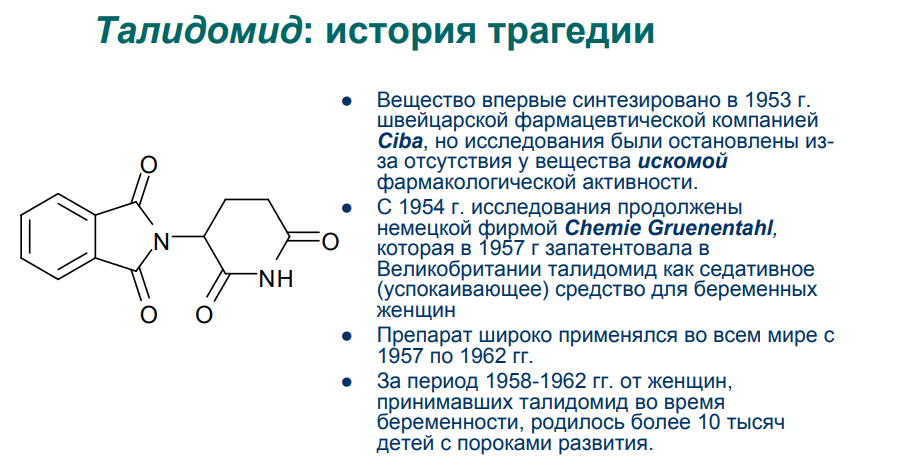 Mirror chemistry - Chemistry, Chirality, Isomers, Longpost