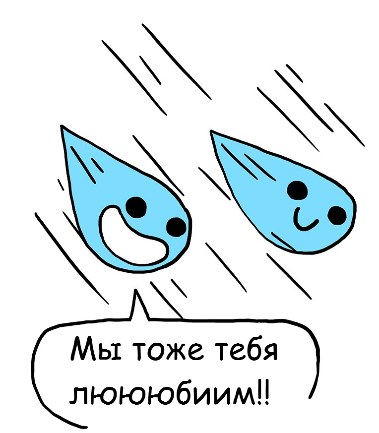 Хорошая погода - Моё, Комиксы, Перевод, Owlturd, Bluechair, Дождь, Вода, Длиннопост