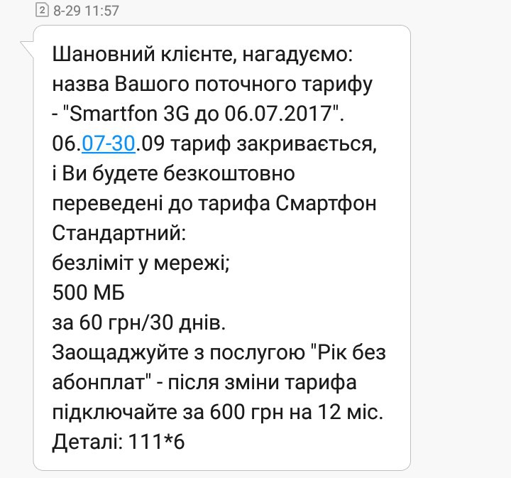 One step ahead. - My, MTS, Donbass, Cellular operators, Boiled