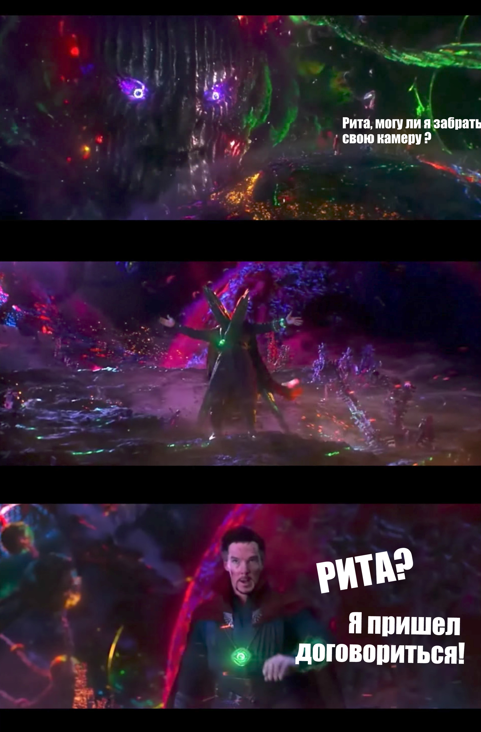 Rita return the camera from MARVEL - My, Ritavernikamer, Camera, Doctor Strange, Margarita, Return, 