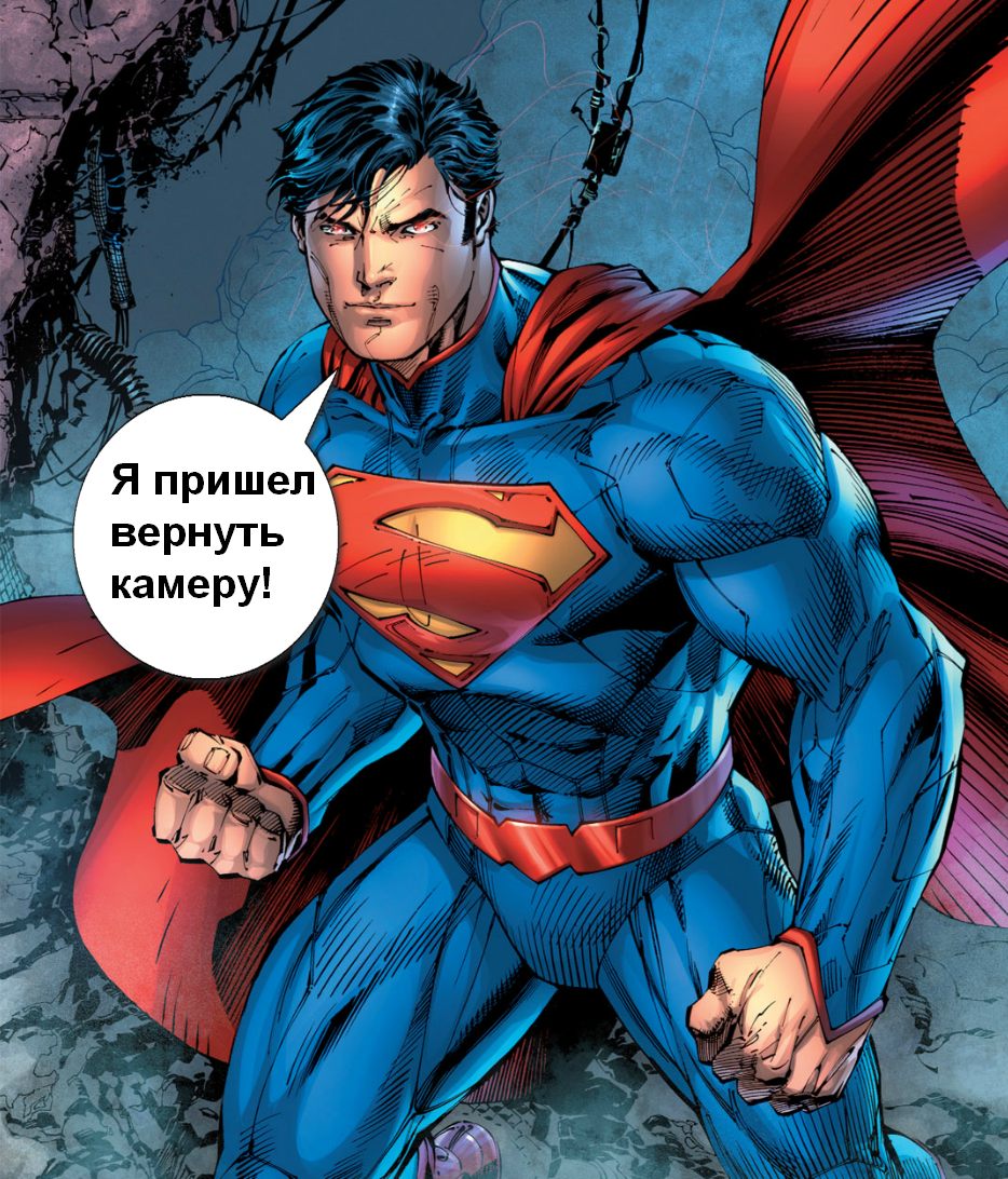 Нам нужен герой! - DC Comics, Комиксы, Супермен, Ритаверникамеру