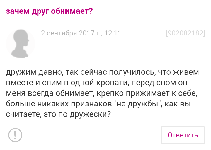 Не будь стрельцом или постельная дружба М+Ж. (Подслушано на форуме) - Мужчины и женщины, Форум, Стрельцы, Длиннопост