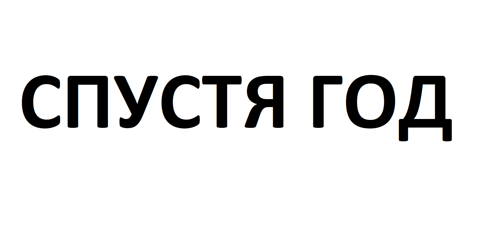 В ожидании завтрашнего дня и поста от @neSims - Моё, Ритаверникамеру, Ритаверниденьги, Nesims, Gagarin28, Видео, Длиннопост