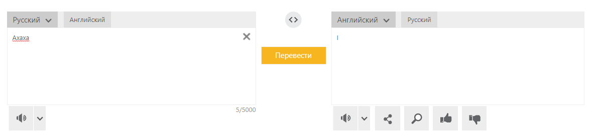 Он держался до последнего, но всё же сдался. - Bing, Перевод, Трудности перевода