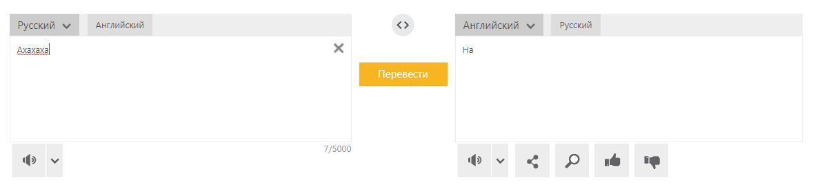 Он держался до последнего, но всё же сдался. - Bing, Перевод, Трудности перевода