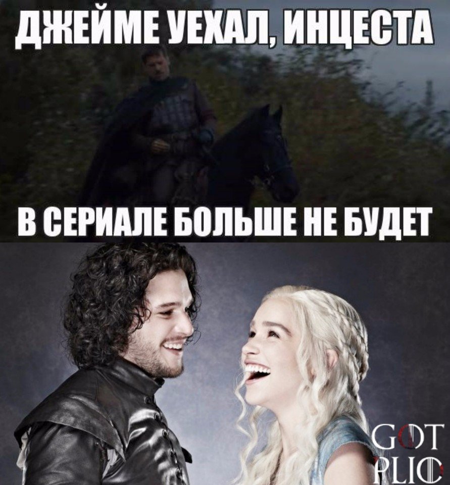 Post passed - post accepted - Game of Thrones, Spoiler, Jaime Lannister, Jon Snow, Daenerys Targaryen