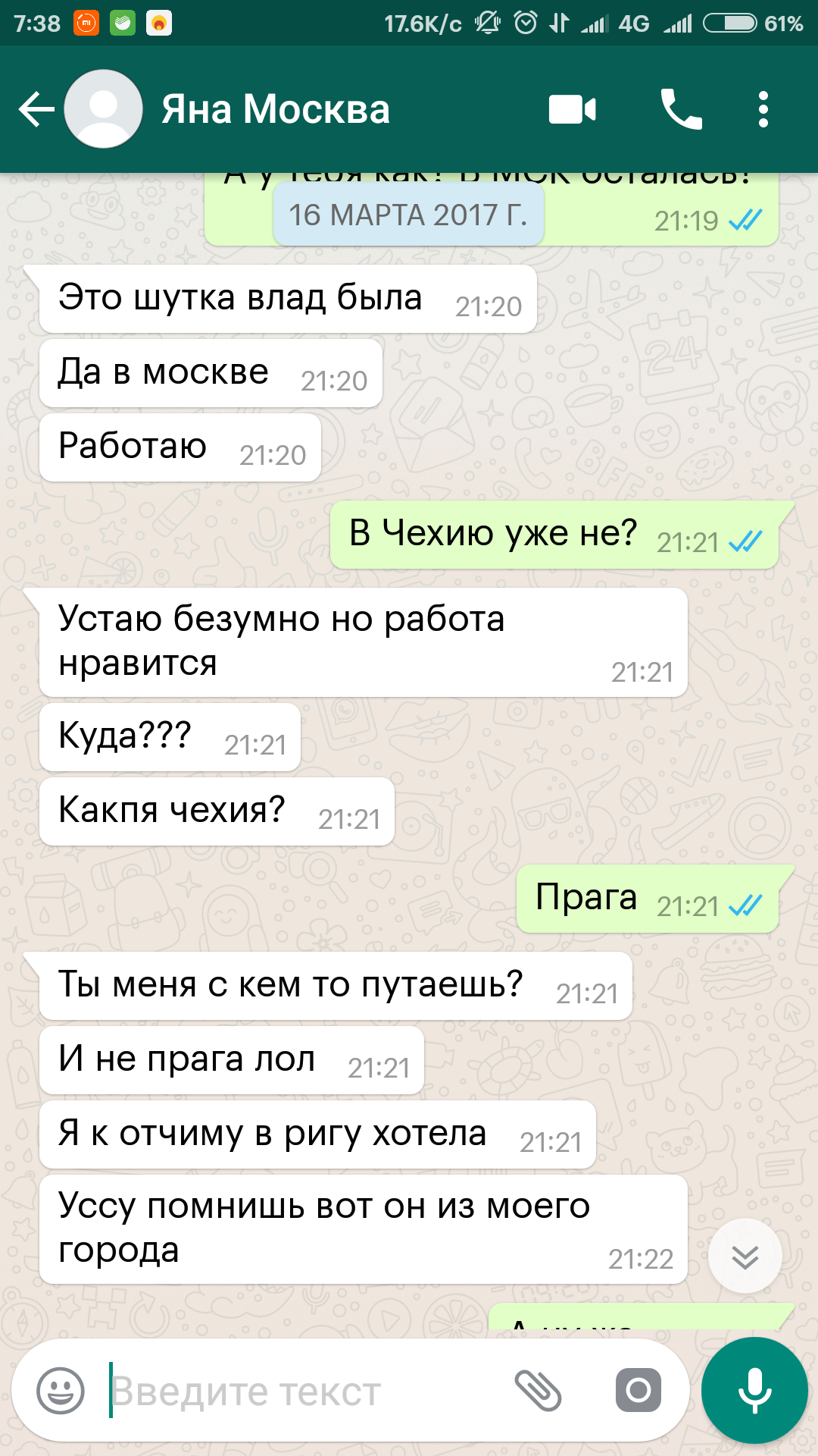 How I loaned money ... Or don't be fooled by uncles for girlish tears. Yana Sergeevna Budanova - My, Duty, Deception, Ritavernikamer, Ritavernidengi, Goof, Longpost, Life is pain