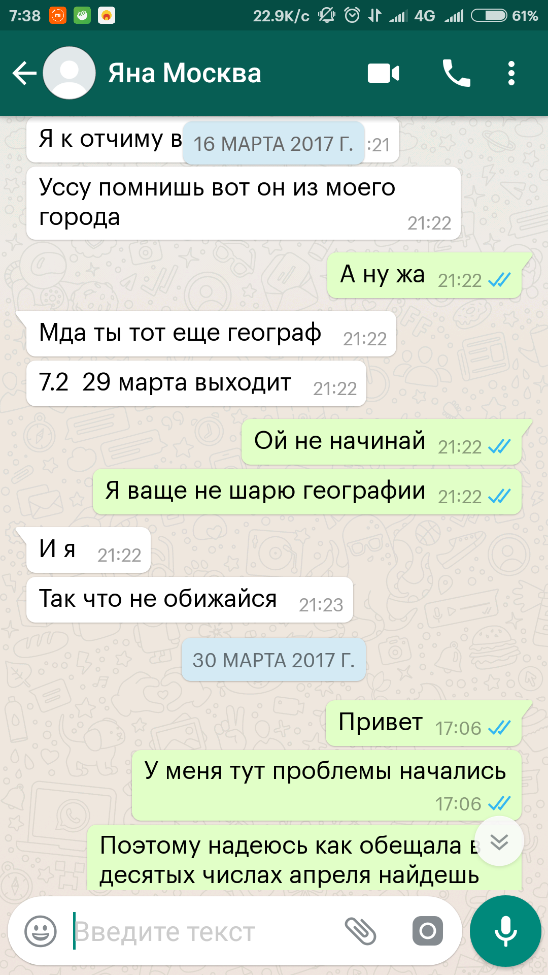 How I loaned money ... Or don't be fooled by uncles for girlish tears. Yana Sergeevna Budanova - My, Duty, Deception, Ritavernikamer, Ritavernidengi, Goof, Longpost, Life is pain