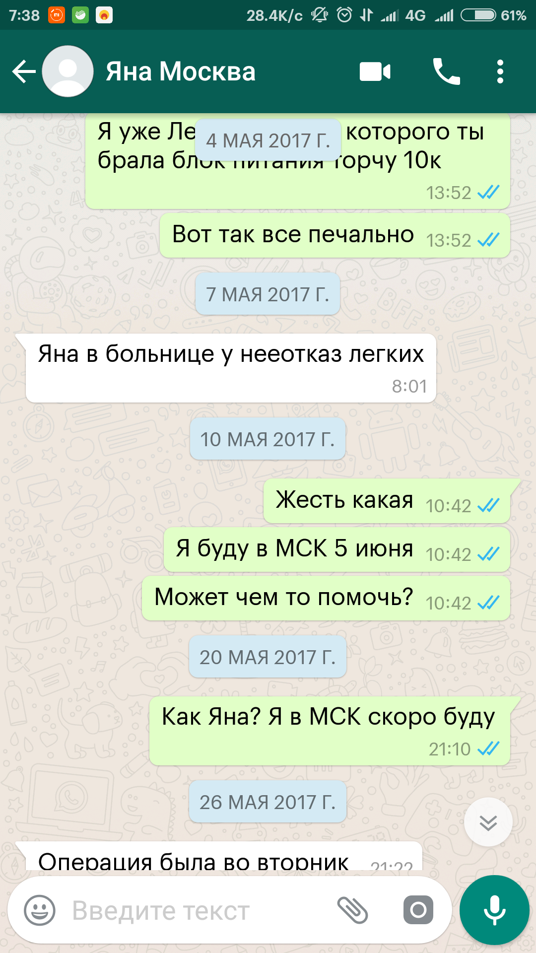 How I loaned money ... Or don't be fooled by uncles for girlish tears. Yana Sergeevna Budanova - My, Duty, Deception, Ritavernikamer, Ritavernidengi, Goof, Longpost, Life is pain