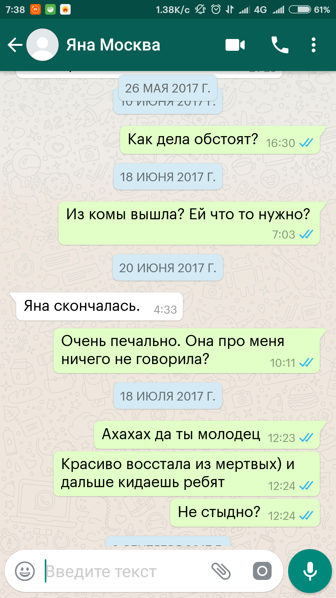 How I loaned money ... Or don't be fooled by uncles for girlish tears. Yana Sergeevna Budanova - My, Duty, Deception, Ritavernikamer, Ritavernidengi, Goof, Longpost, Life is pain