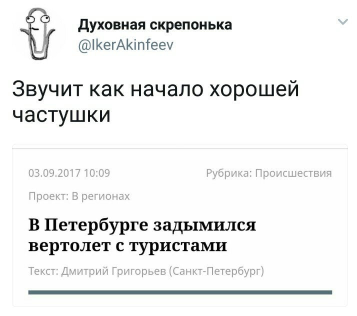 Куплетисты пикабу, ваш ход. - Частушки, Twitter