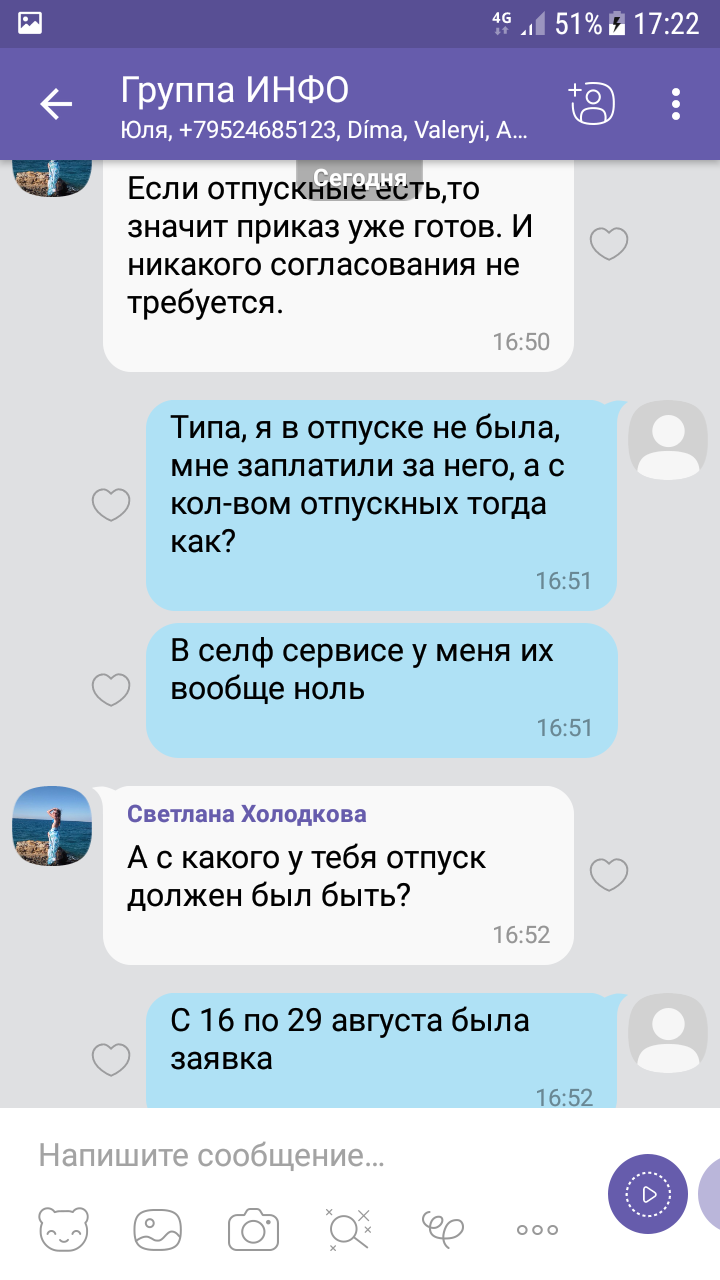 Сила Пикабу, помоги! - Работа, Билайн, Помощь, Длиннопост, Юридическая консультация