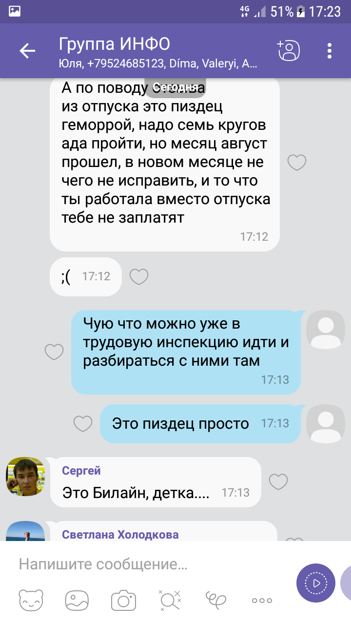 Сила Пикабу, помоги! - Работа, Билайн, Помощь, Длиннопост, Юридическая консультация