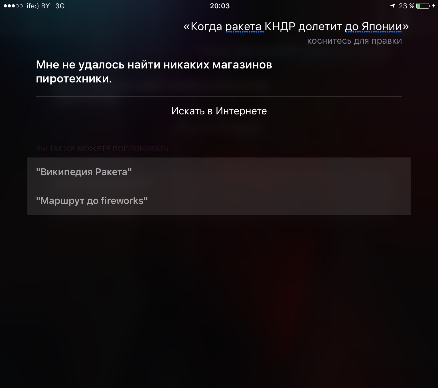 Когда ракета долетит ? - Моё, Ким Чен Ын, Политика, Ракета, Siri