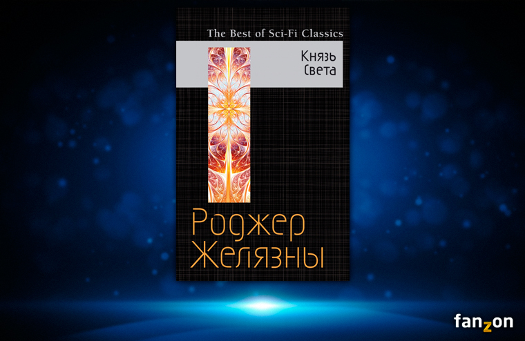 Грядущие фантастические экранизации. Спецвыпуск. - Книги, Фильмы, Сериалы, Джордж Мартин, Терри Пратчетт, Фантастика, Фэнтези, Fanzon, Длиннопост