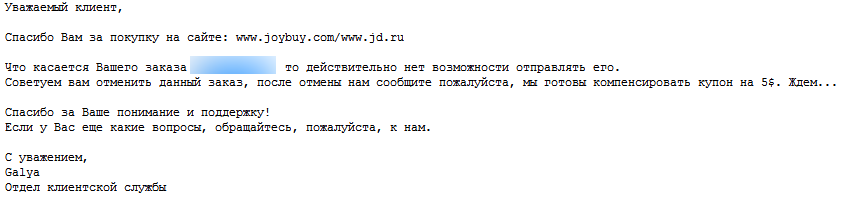 Магазин JD.com ворьё или как я покупал робота-пылесоса - Мошенничество, Китайский магазин, Jdru, Робот-Пылесос, Xiaomi Mi Robot Vacuum