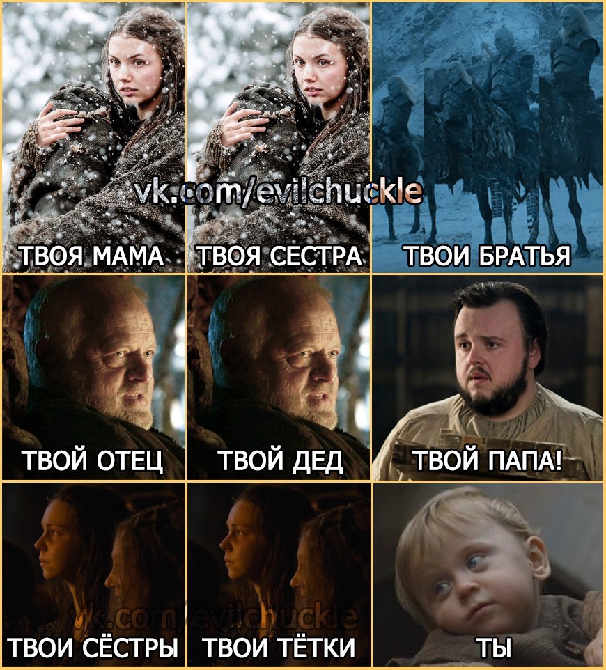 When with relatives you are still more difficult than Jon Snow - Game of Thrones, Samwell Tarly, , Kraster, White walkers, 