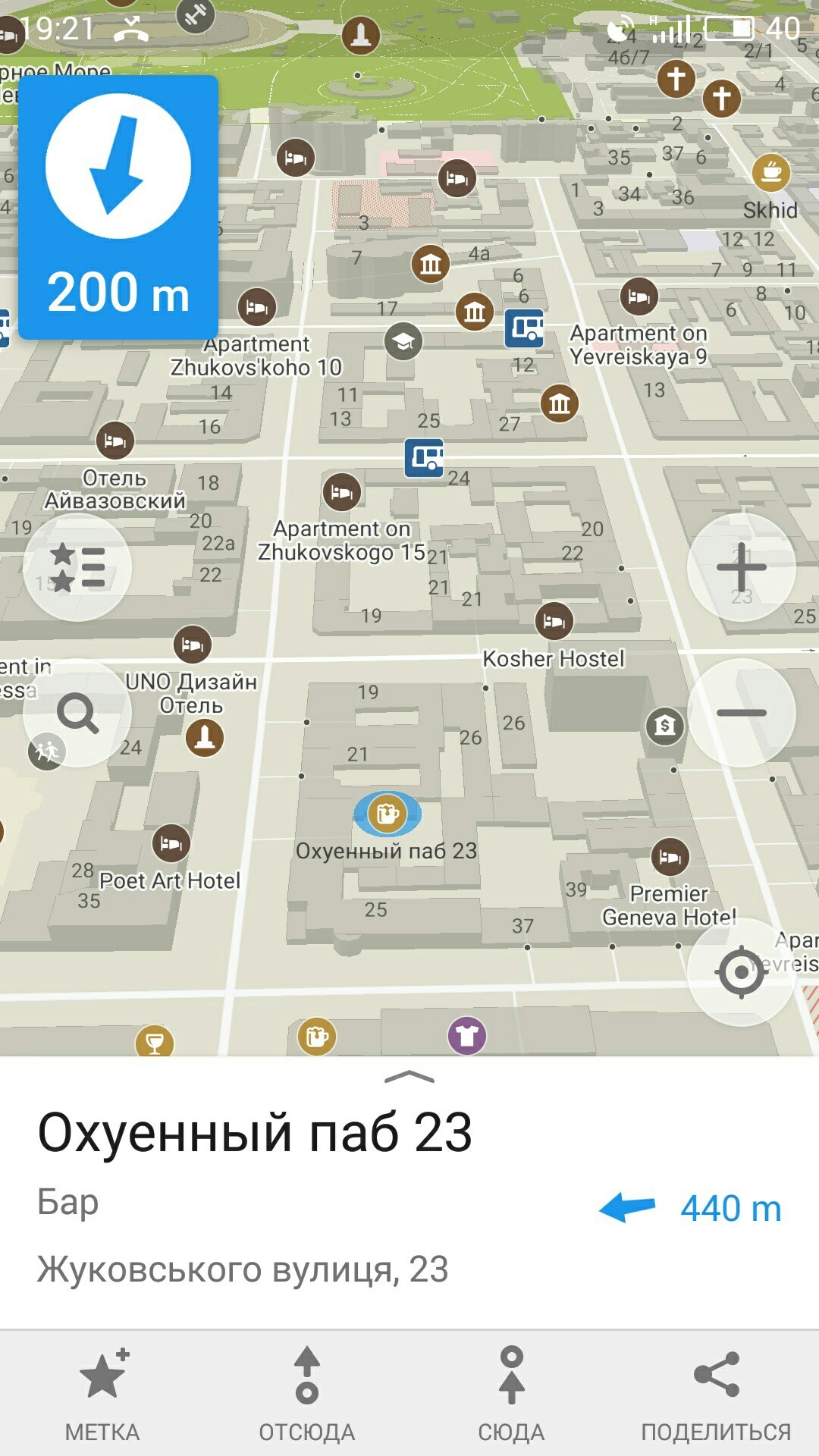 Maps.me, find me a cool pub for the evening. - My, Mat, A pub, Odessa, Mapsme