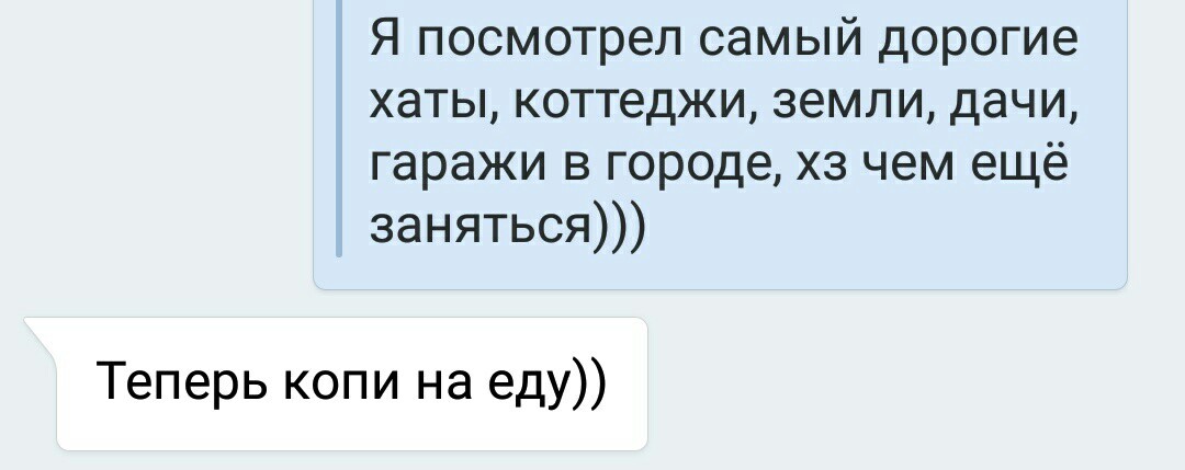 Когда друг знает величину твоей заработной платы - Моё, Богатство, Бедность, Реальность