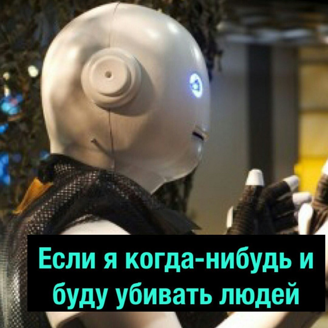 Human and robot rights. - Robot, Robotization, Killer Robots, Human rights, Longpost, Degradach