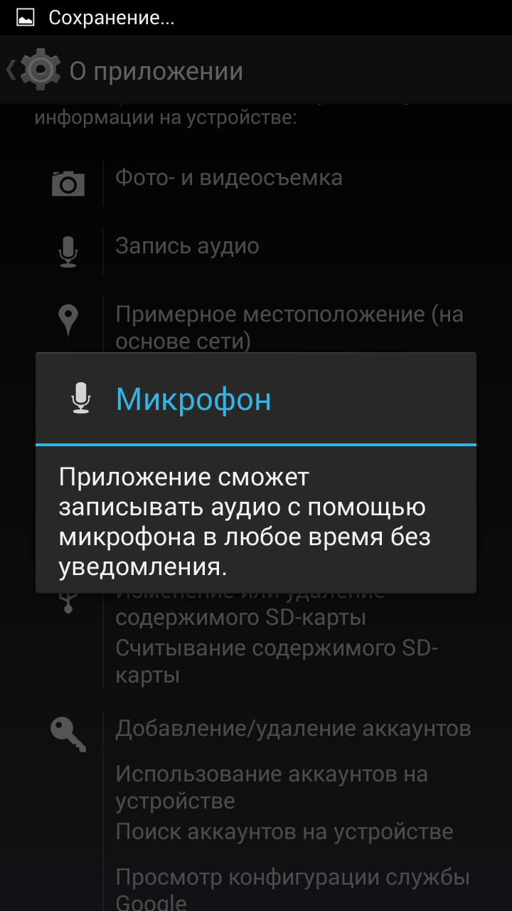 About the fact that the phone listens to us, and it's legal. They themselves agreed. - Wiretapping, Telephone, Android