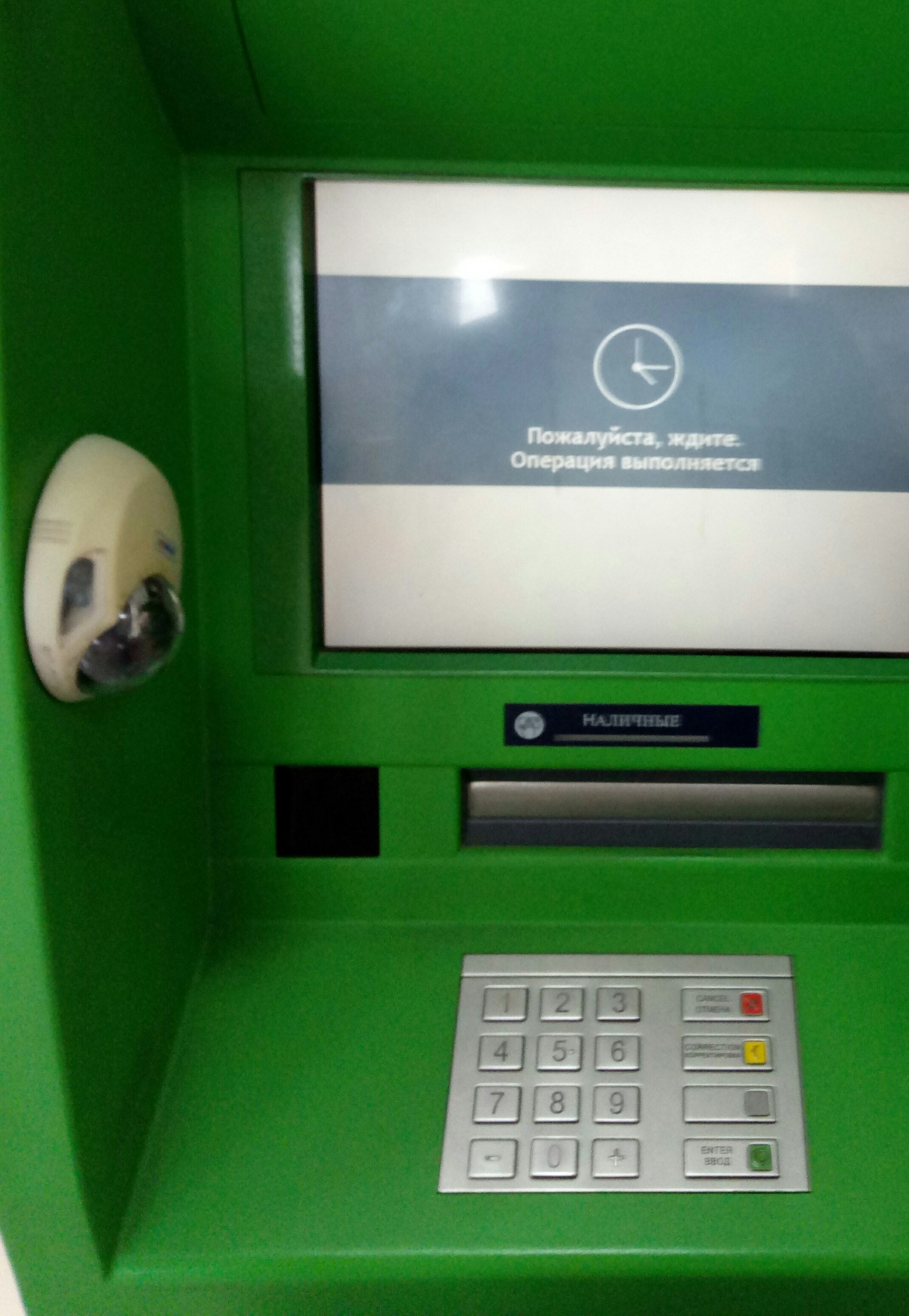 Sberbank .. what about ATMs - My, Sberbank, ATM