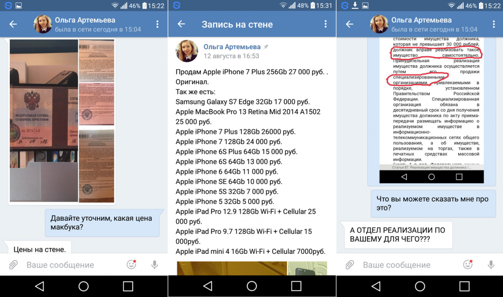 Another divorce on Avito - under the guise of selling arrested equipment - Avito, , , Scammers, Fraud, Longpost
