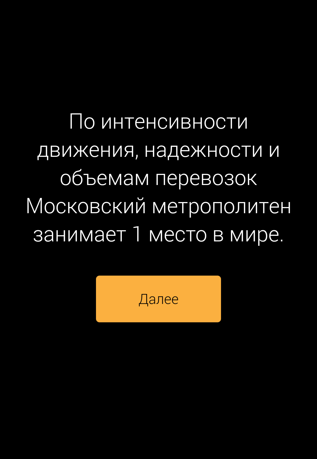 Мудрость московского метро (продолжение) - Метро, Московское метро, Факты, Длиннопост