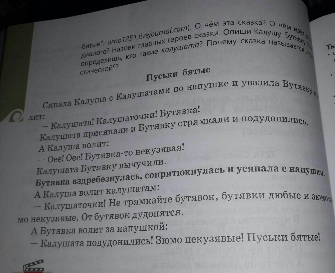 Картина Репина Приплыли или казахстанские учебники. - Моё, Школа, Русский язык, Казахстан, Пиздец, Длиннопост