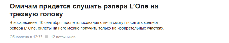 Omsk news pleases again. - Omsk, news, Screenshot, Saratov vs Omsk