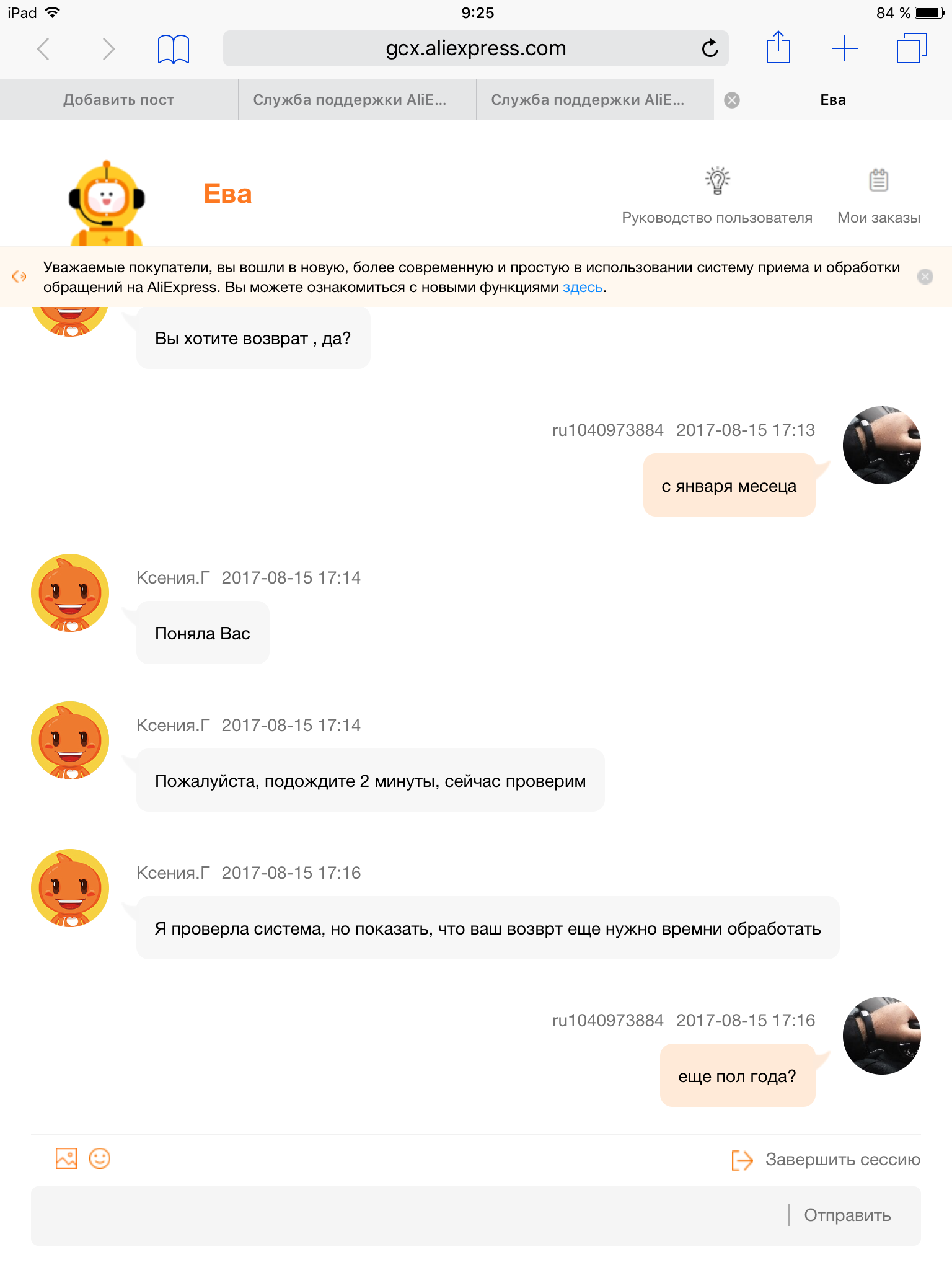Как Получить Деньги На Алиэкспресс Как Получить Деньги На Алиэкспресс