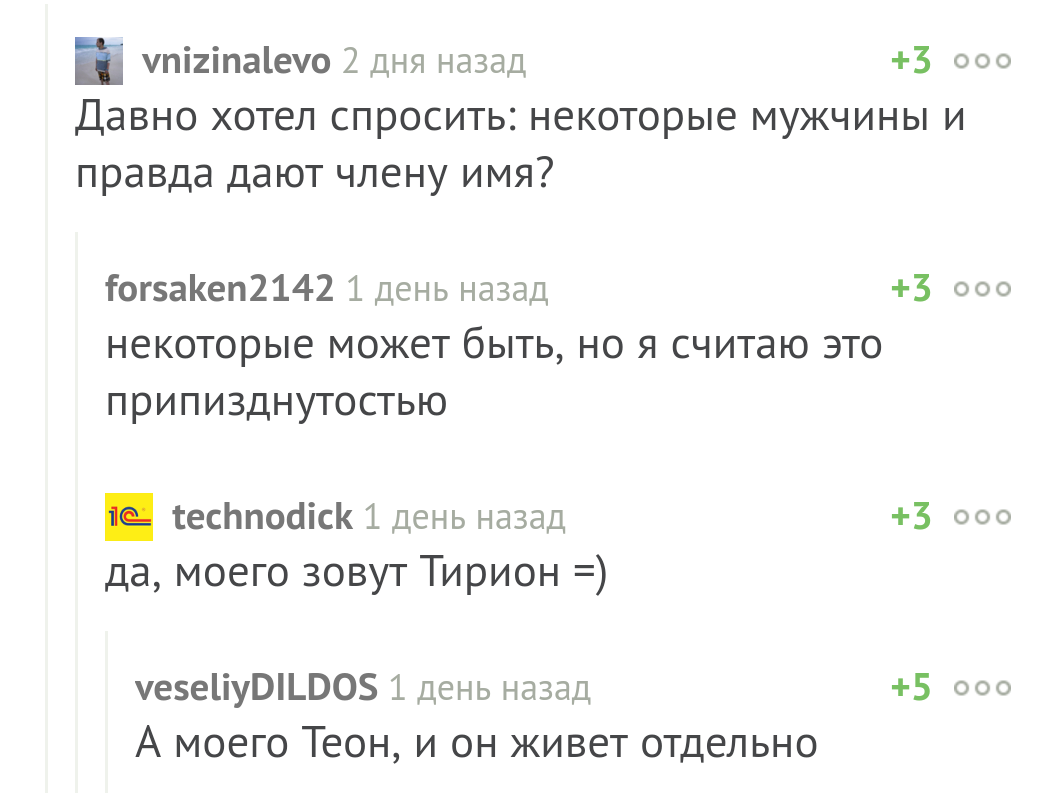 Позабавило - Игра престолов, Комментарии на Пикабу