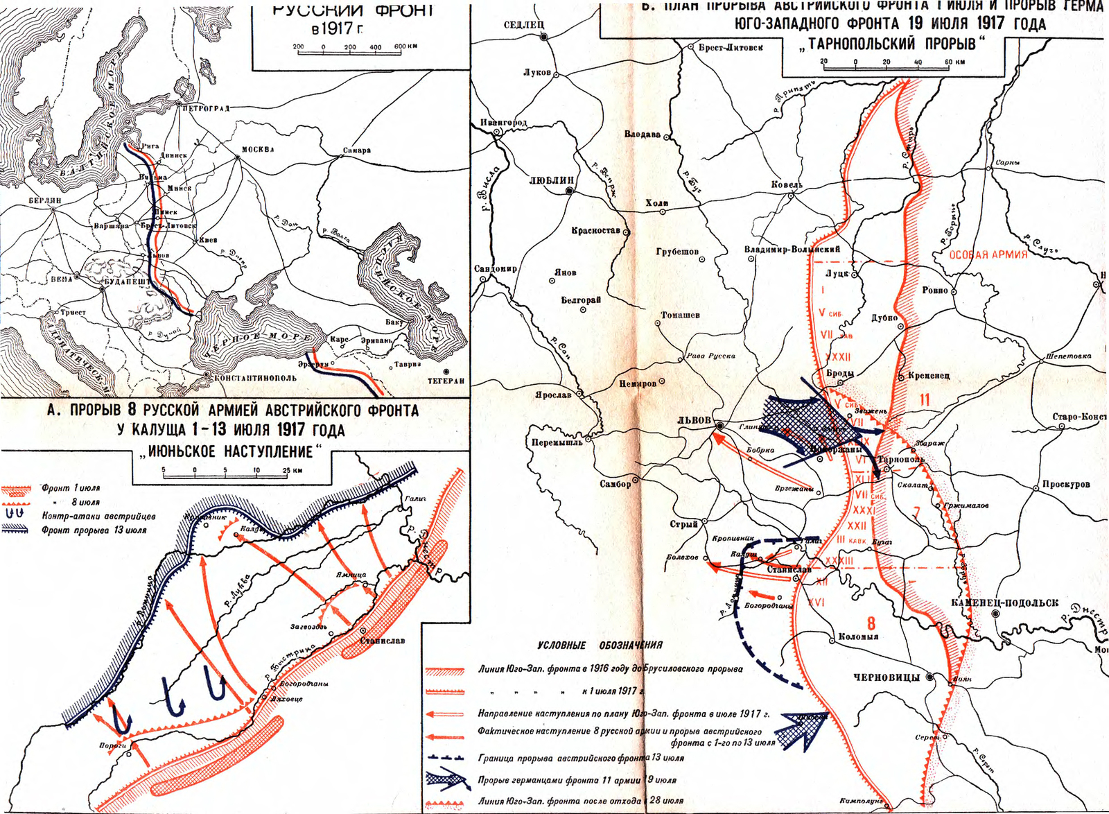 Восточный фронт первой мировой войны карта 1917