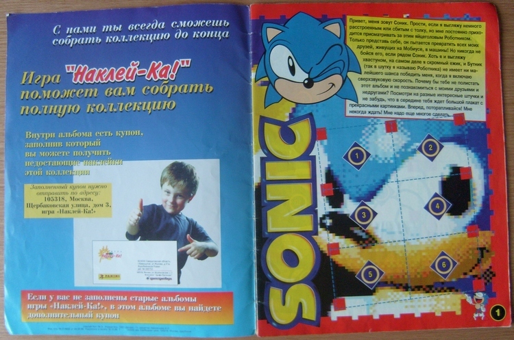 Magazine with Sonic stickers - , , Sonic the hedgehog, Sticker, Magazine, Collecting, 90th, Longpost