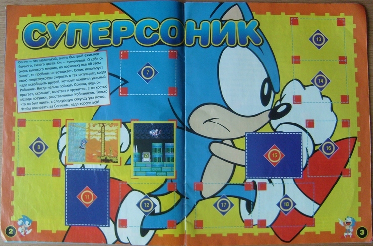 Magazine with Sonic stickers - , , Sonic the hedgehog, Sticker, Magazine, Collecting, 90th, Longpost