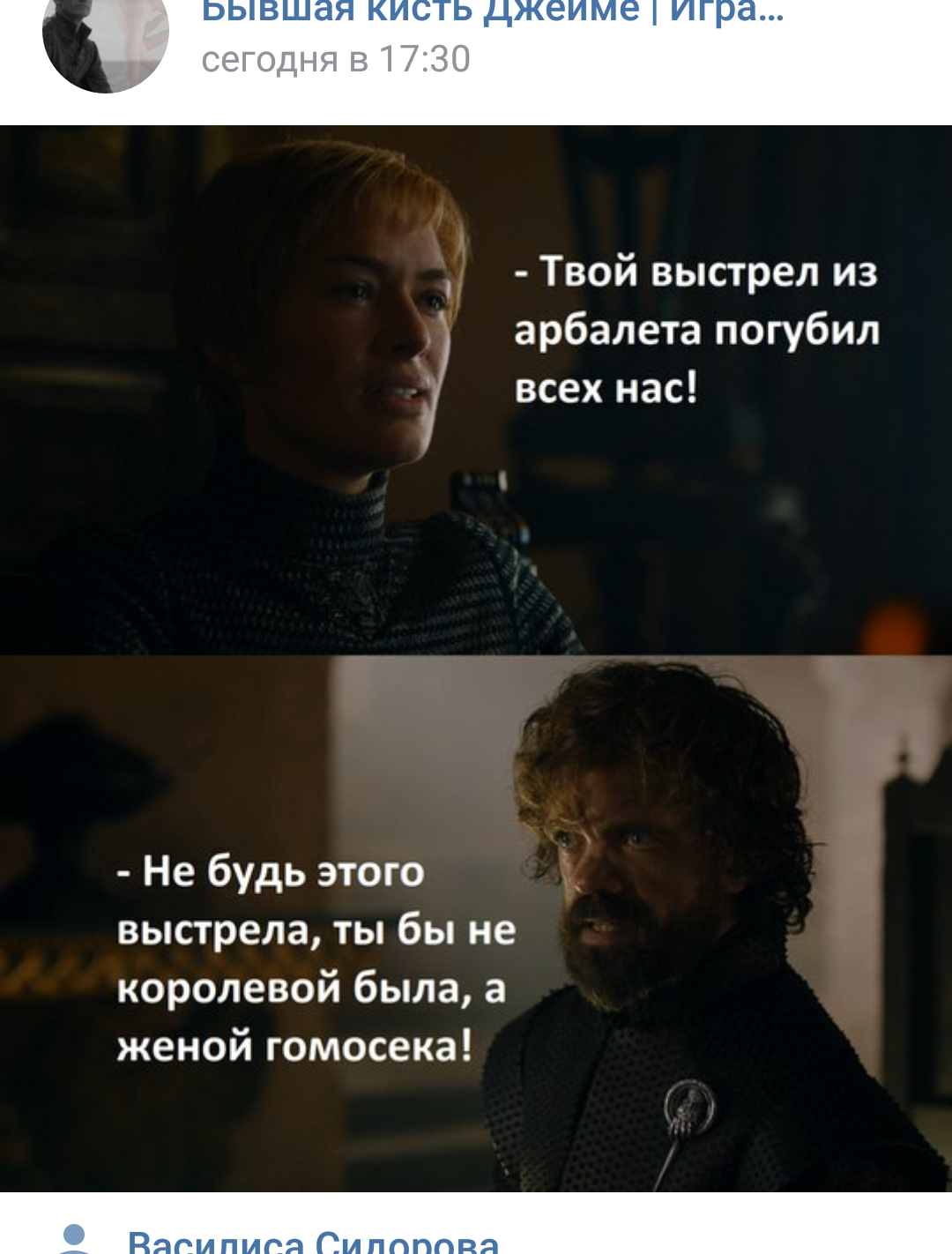 iron homosexual - In contact with, Screenshot, Game of Thrones, iron fist, Loras Tyrell, Longpost