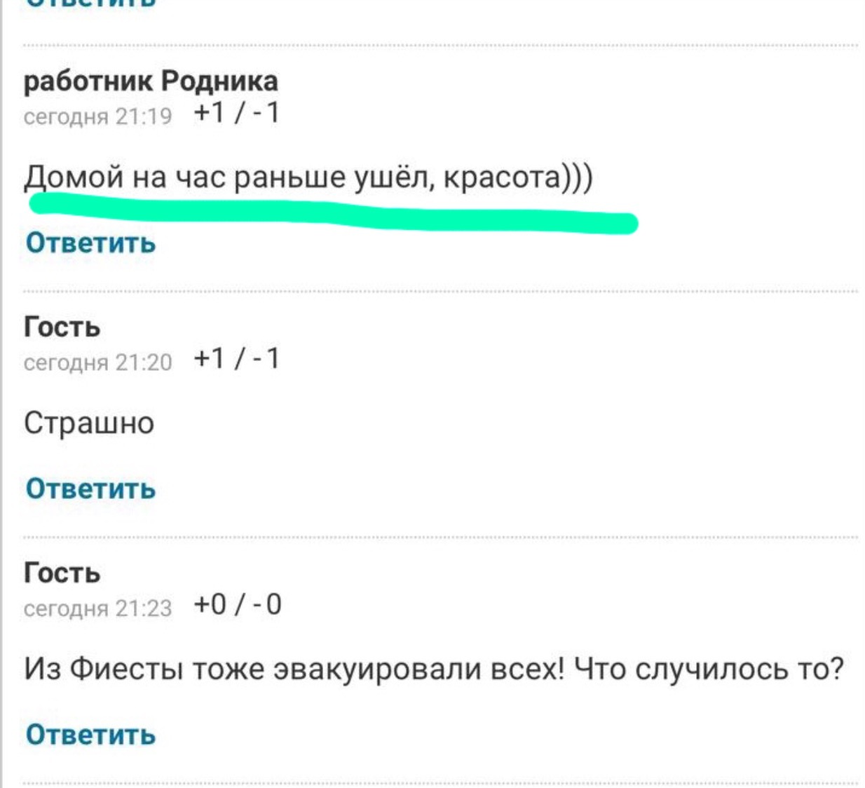 Челябинские мужики настолько суровые... | Пикабу