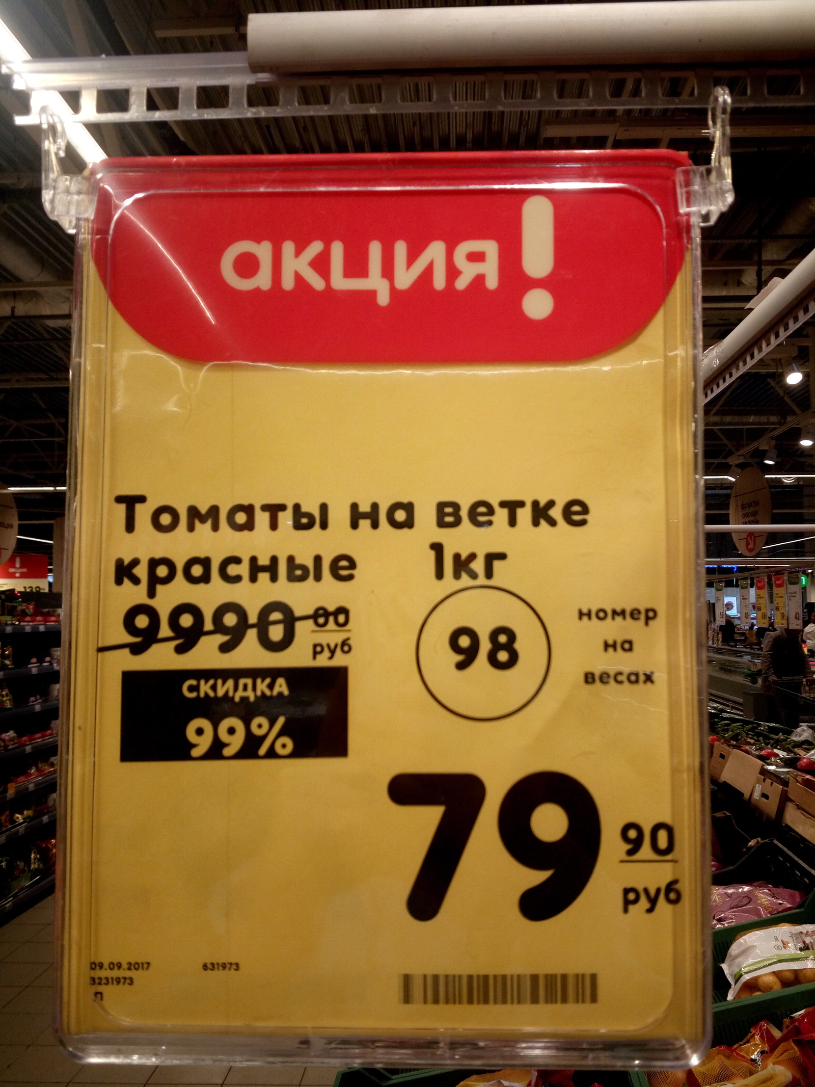 Сколько стоят скидки. Ценник скидка в магазине. Ценник со скидкой. Ценник распродажа. Акционный ценник.