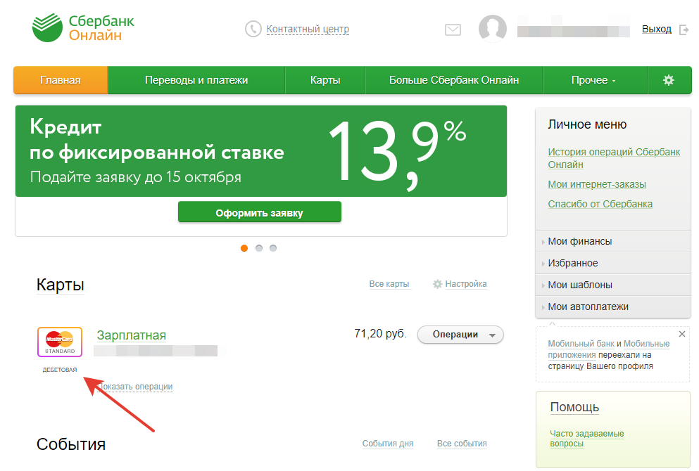 A wave of posts about overdraft on Sberbank debit cards - My, Sberbank, Overdraft, Debit card, Longpost