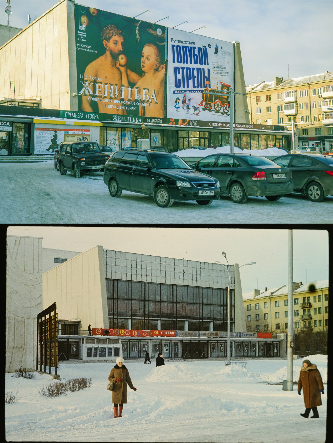 HOW THE LOOK OF MAGNITOGORSK CHANGED IN RECENT YEARS. PHOTO A WALK IN THE PAST AND PRESENT. 2 PART. - Magnitogorsk, Magnitka, Magnitogorsk history club, Old photo, Theatre, Institute, Arbat, Real life story, Longpost