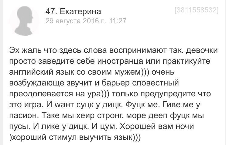 Для любителей небольшого трешачка #21 - Бред, Исследователи форумов, Подборка, Треш, Ересь, Форум, Женский форум, Mlkevazovsky, Длиннопост, Трэш