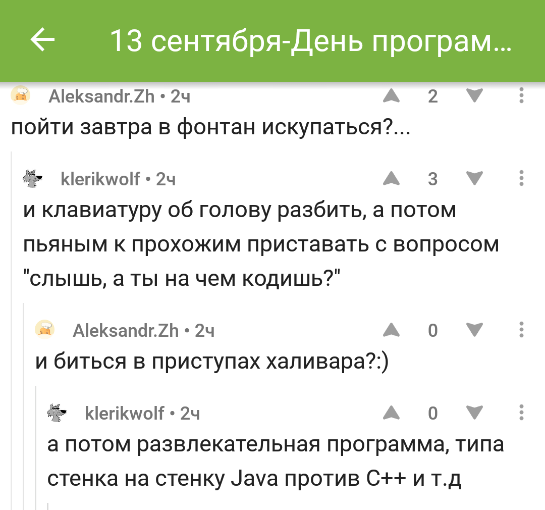 Обсуждение по теме: Профессиональные праздники Обсуждение по теме: Профессиональные праздники
