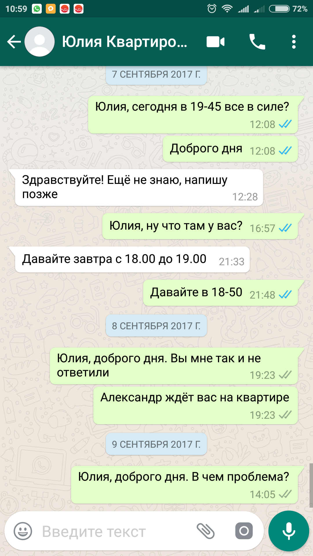 История о том, как я сдавал квартиру. - Моё, Добро, Риэлтор, Квартира, Долг, Длиннопост, Доброта