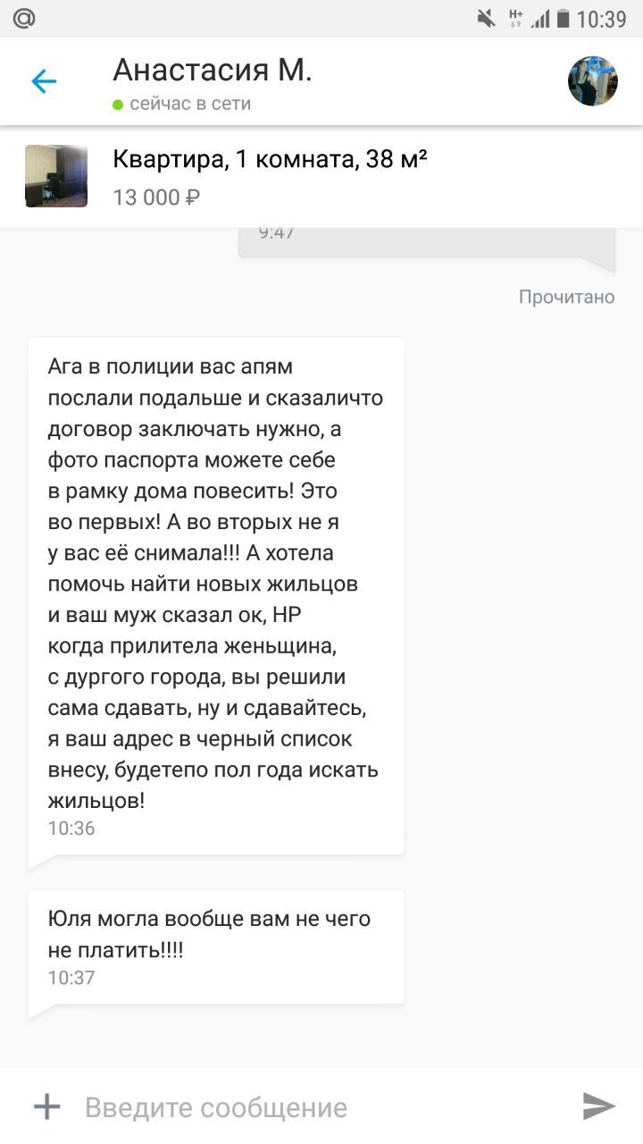 История о том, как я сдавал квартиру. - Моё, Добро, Риэлтор, Квартира, Долг, Длиннопост, Доброта