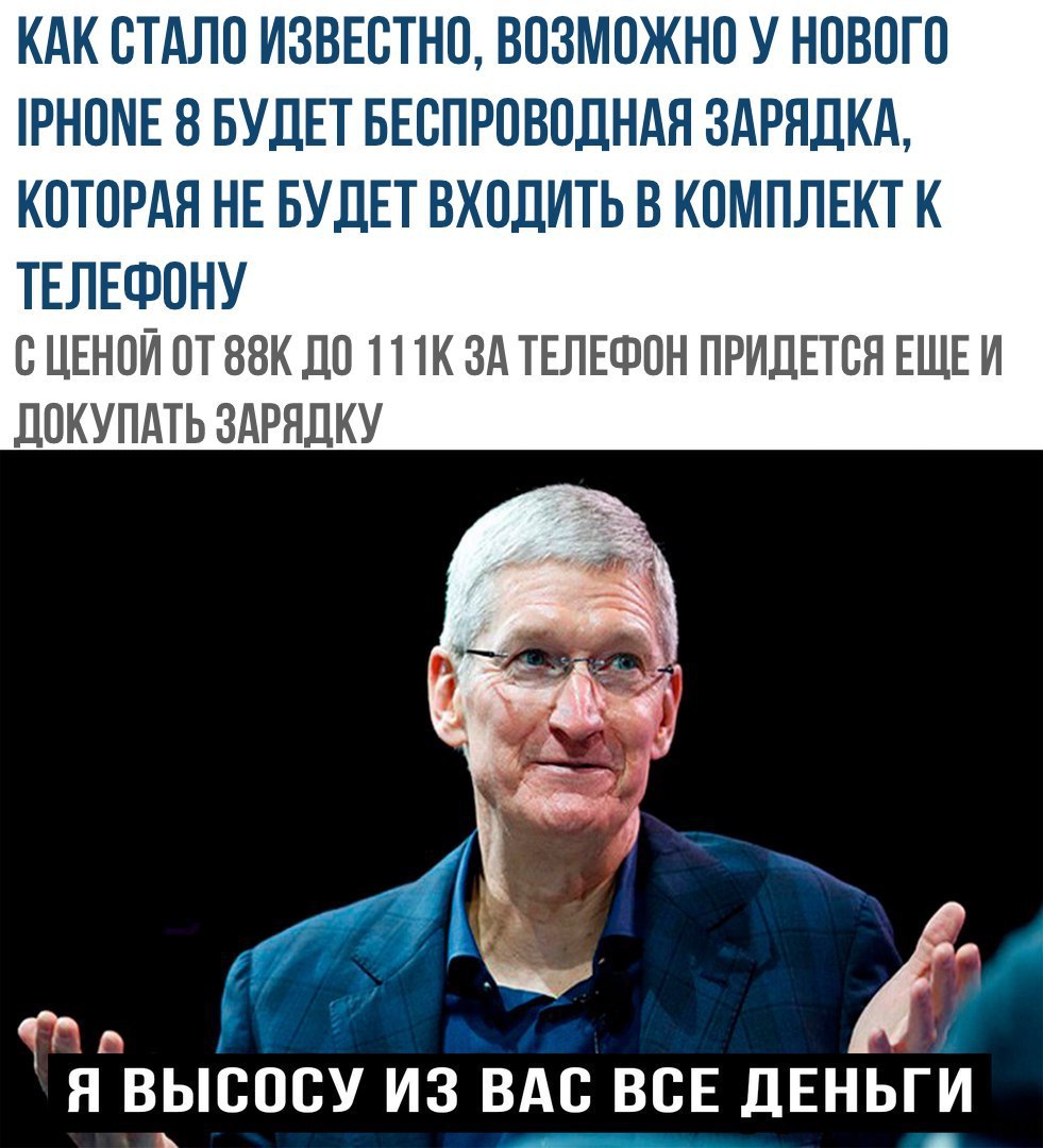 Apple в своем стиле | Пикабу