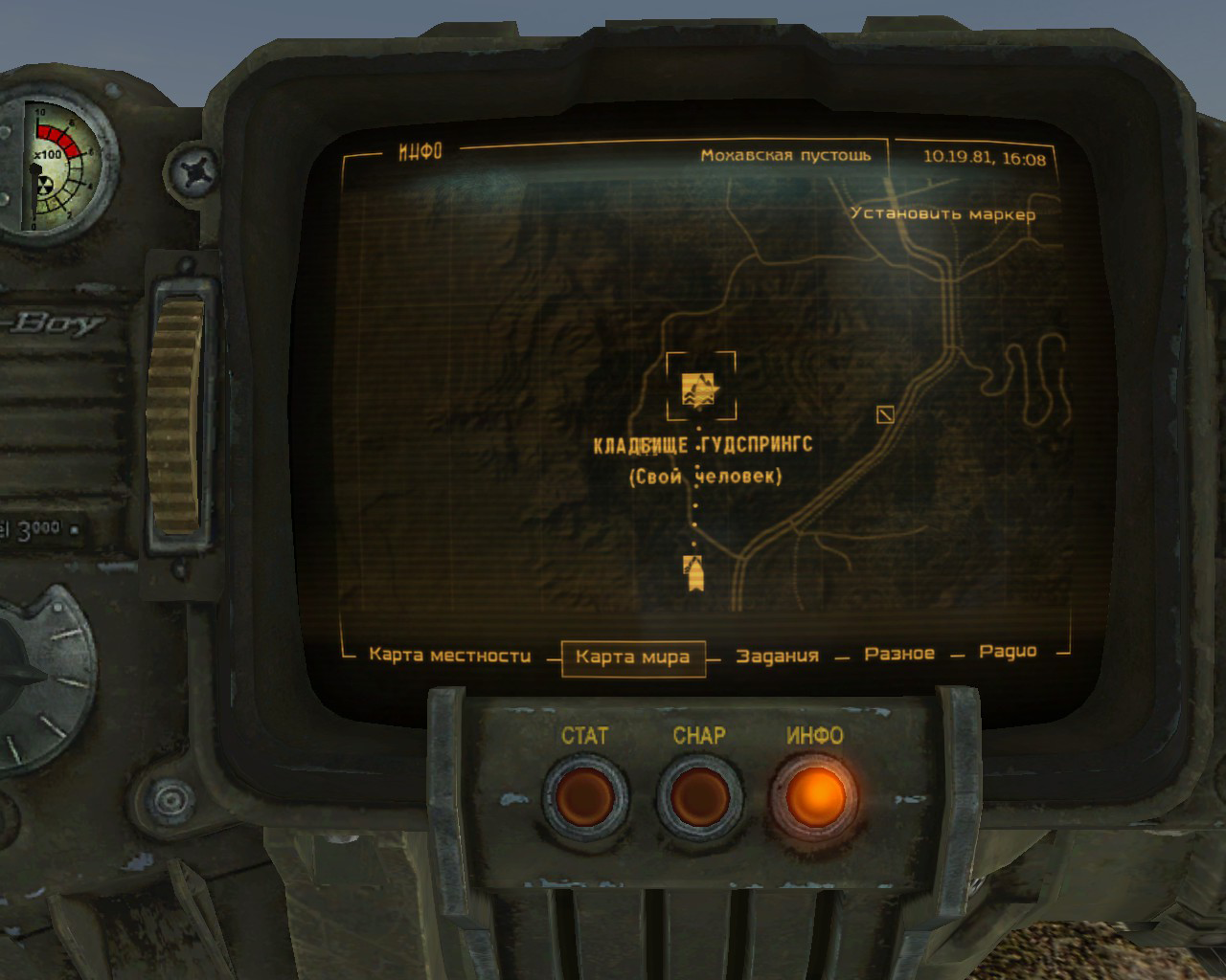 Insider - Fallout, Games, Fallout: New Vegas