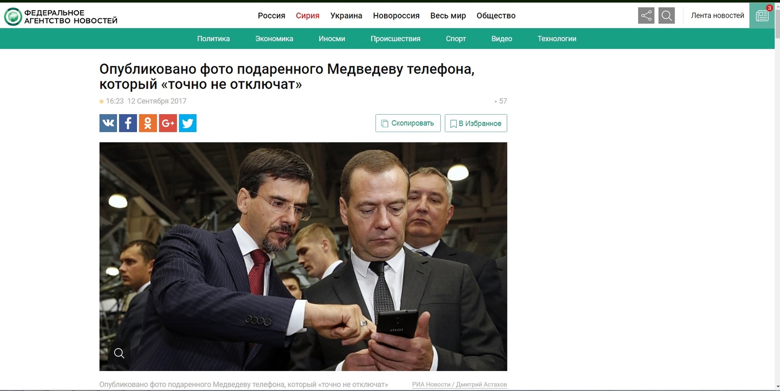 Medvedev was presented with a domestic-made phone. This is not an iPhone from the hands of Steve Jobs. Emotions are there. - Dmitry Medvedev, Chinaphone, Annoyance